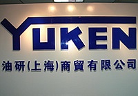 Yuken China